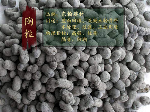 回填陶粒在施工時要注意些什么？